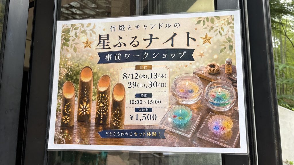 夕やけ小やけふれあいの里のワークショップ