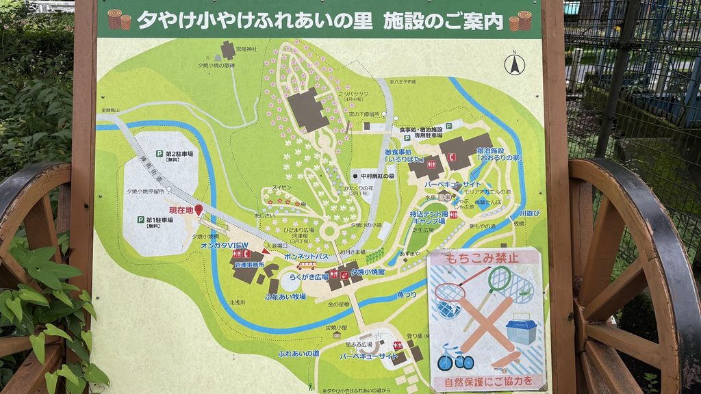 夕やけ小やけふれあいの里のマップ看板